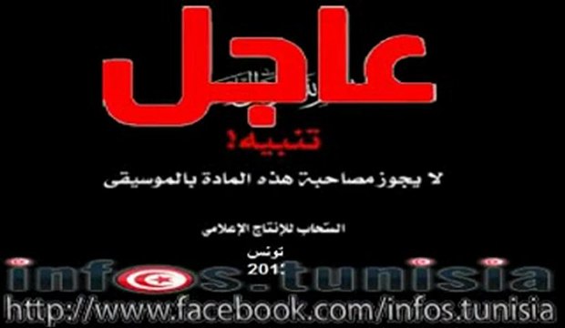 تنظيم القاعدة في بلاد المغرب الاسلامي تتبنى الاشتباكات الاخيرة في تونس