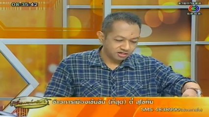 เรื่องเล่าเช้านี้-13-Dec-2012_3