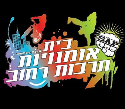 דרשת בר מצווה ראפ עם הדודות של איתי