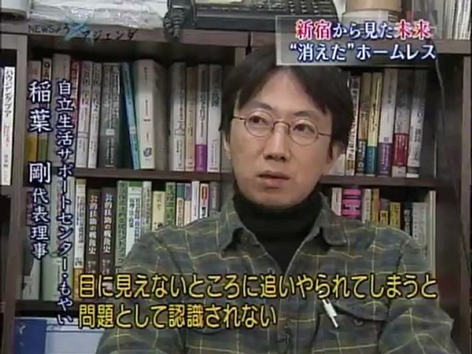 消えたホームレス