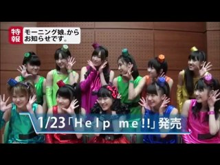 121212  morningmusume　52  help me!!