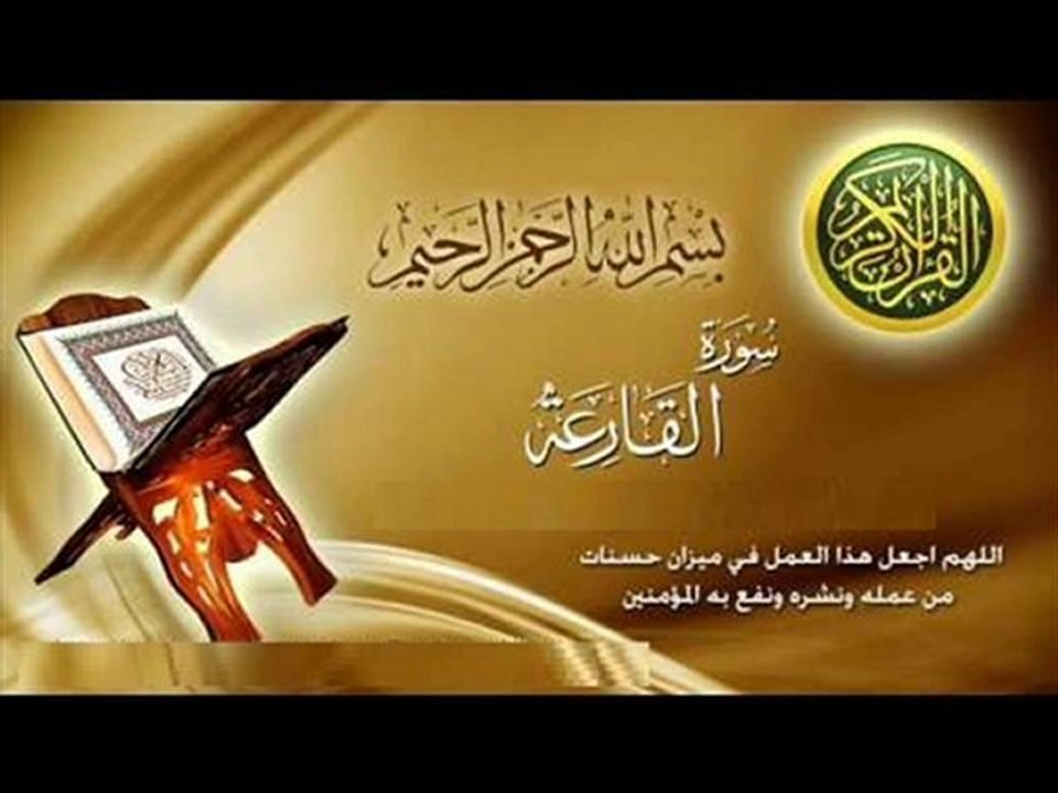 أبو إلياس الجزائري   سورة القارعة