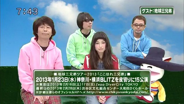 saku saku (20121213-0730 ｔｖｋ)-02：ゲストは地球三兄弟さんです