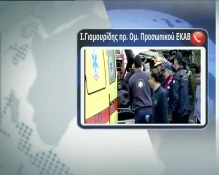 Ασθενοφόρα-φέρετρα για τους διασώστες του ΕΚΑΒ