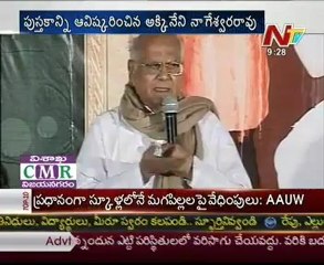 Sr Actor ANR talkling about Mega star-MP Chiranjeevi