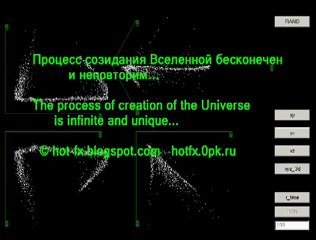 The development of the virtual Universe N2 (Развитие виртуальной Вселенной N2)