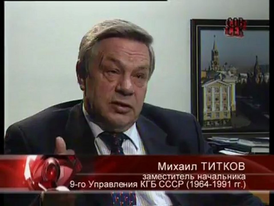 Совершенно секретно - Опасная профессия Вождь