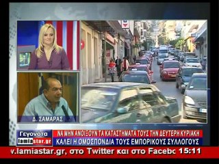 Μία Κυριακή ανοιχτά τα καταστήματα στην Στερεά