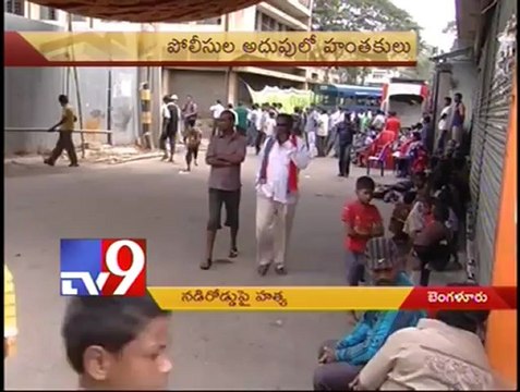 Rowdy sheeter murdered in Bangalore