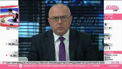 Таргамадзе ответил Пономареву, сколько стоит революция в России