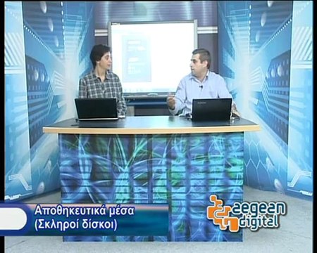 64. aegean digital apothikeutika mesa 301112