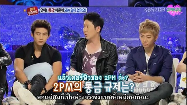 [2PM2U] 110627 2PM - อันยองฮาเซโย พาร์ท 1
