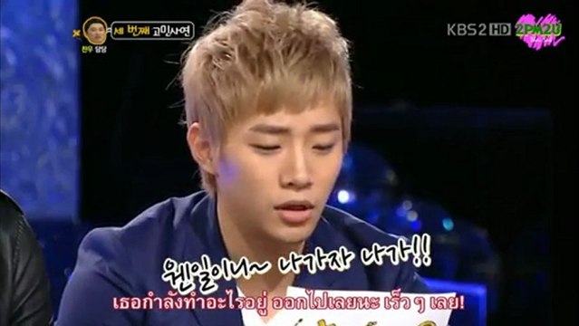 [2PM2U] 110627 2PM - อันยองฮาเซโย พาร์ท 2 (end)