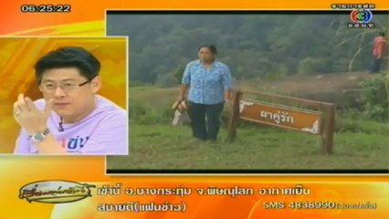 เรื่องเล่าเช้านี้-14-Dec-2012_1