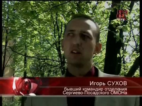 Совершенно секретно - Кровь на погонах