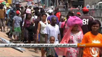 صندوق النقد الدولي: اداء جيد للغابون رغم اعتماده على اقتصاد الريع