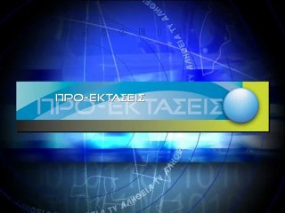 ΠΡΟ-ΕΚΤΑΣΕΙΣ: Νίκος Μπενέτος (Nikos Mpenetos) 29-11-12