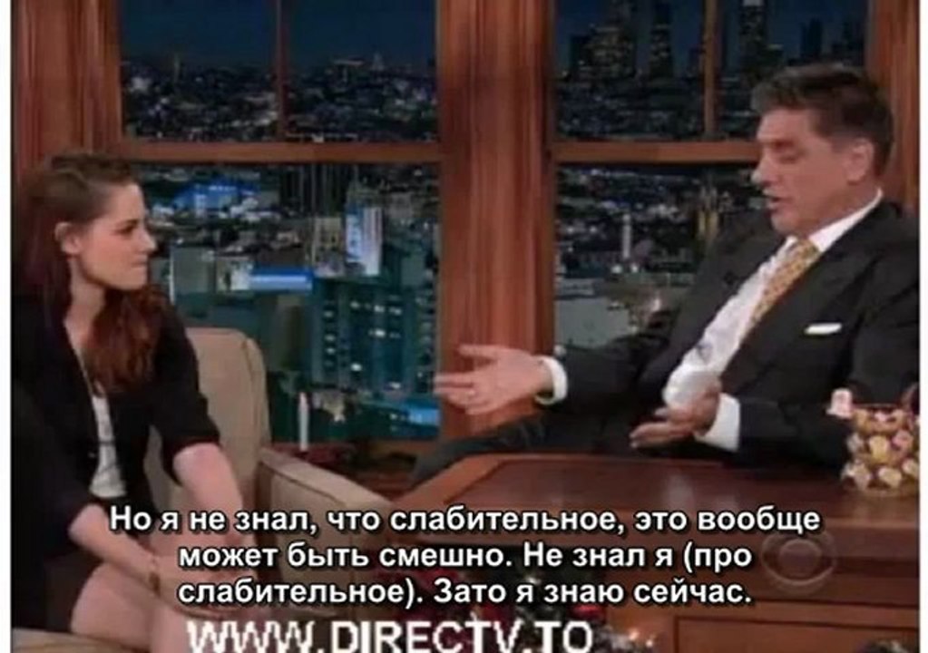 Кристен на шоу Крейга Фергюсона (русские субтитры)