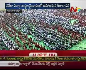 Mana Desam Mana Geetham - Viveka Educational Institute Grounds - Guntur