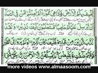 Qari Syed Sadaqat Ali - Surah Mulk (1 2) - www.almaasoom.com - YouTube