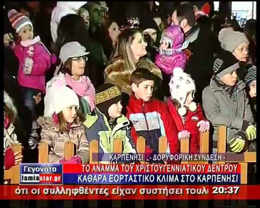 Άναψαν το δένδρο στο Καρπενήσι.