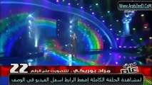 _مراد بوريكي غنيلي شوي شوي ام كلثوم ‏ the voice