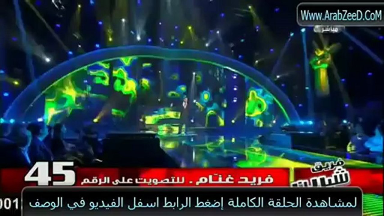 فريد غنام حاولوا الشاب مامي ‏- thevoice