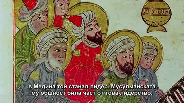 Разшифроване на миналото - Тайните на Корана - част 1