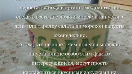 Морской салат