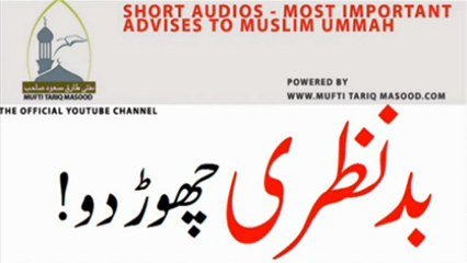 Badnazri (Lustfull Glances) by Hazrat Mufti Tariq Masood D.B.