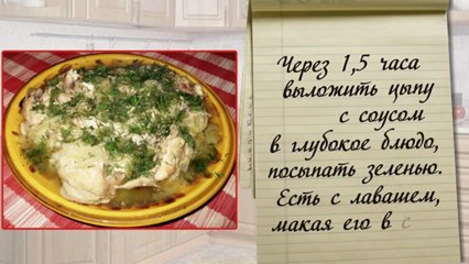 Курица в луковом соусе