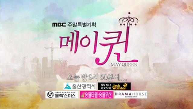 『May Queen(メイクイーン)』35話プレビュー