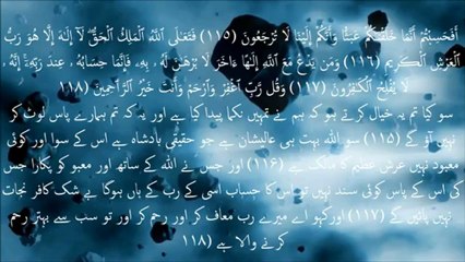 Manzil Protection From Black Magic, Evil. With Urdu Translation