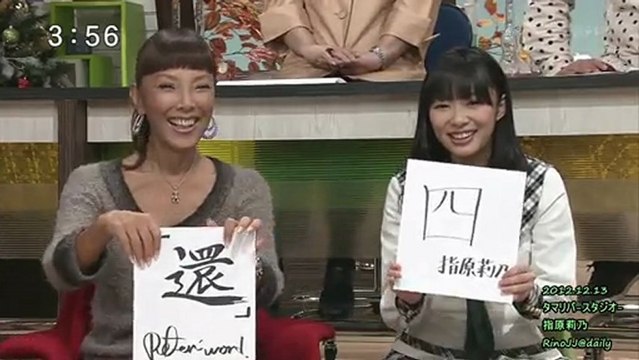 指原莉乃 さしP「さっしー弁当報告」＆さっしーの今年の漢字といえば？121213 タマリバ