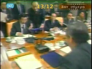 Σαν σήμερα: 13/12