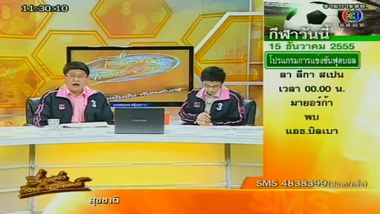 เรื่องเล่าเสาร์ อาทิตย์-15-Dec-2012_2