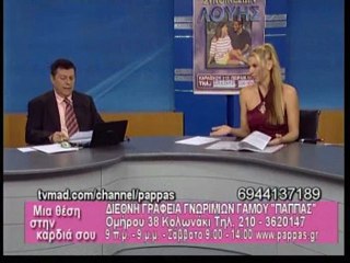EXTRA 3 Μια Θέση Στην Καρδιά Σου 20-11-2012