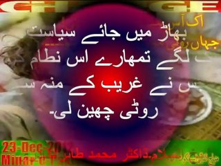 Hum Zinda Qaum hain--23rd December Pakistan Survival Day.