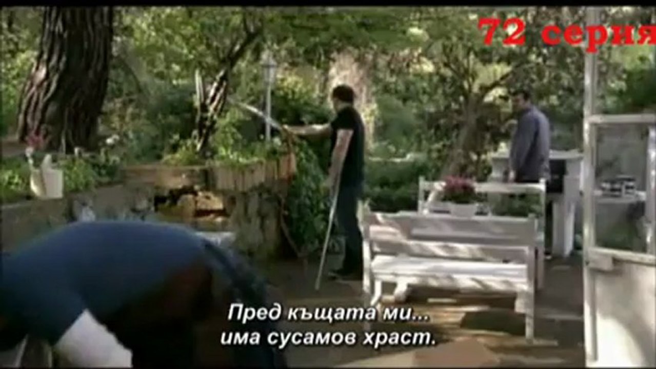 Engin Akyurek - E и Б пеят