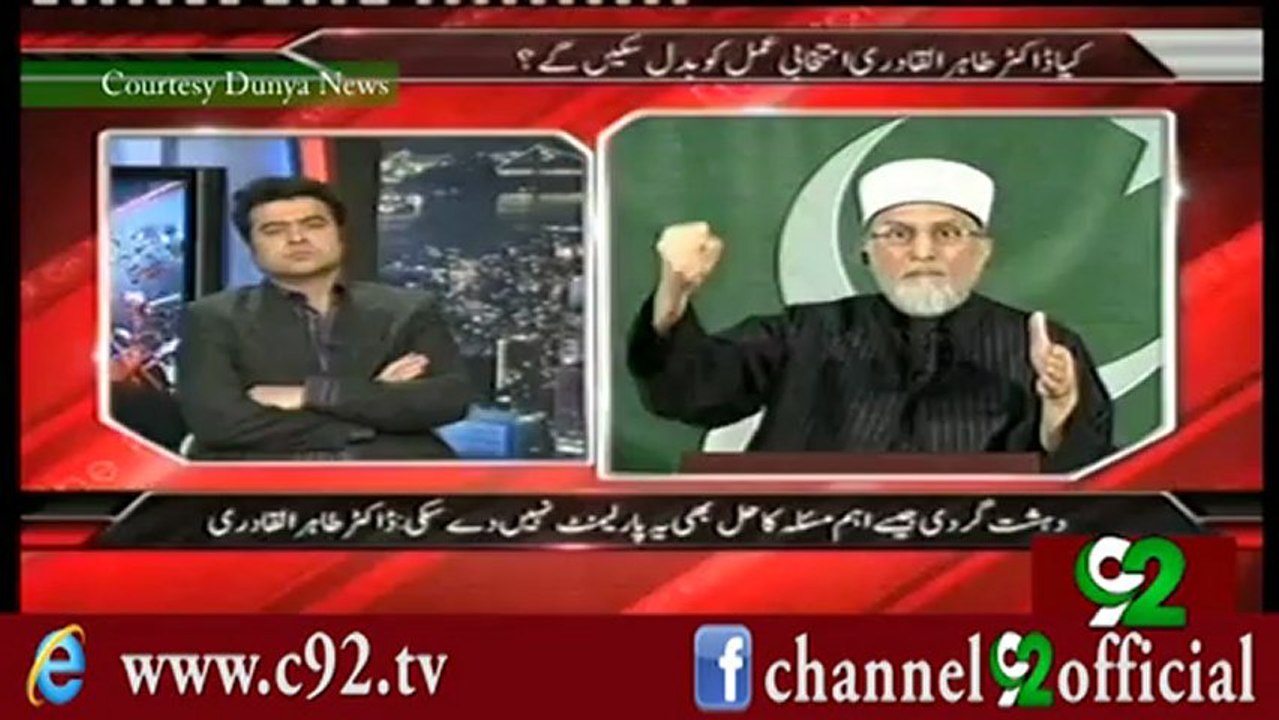 Dunya News "On the Front" : Dr Tahir-ul-Qadri's Interview with Kamran Shahid