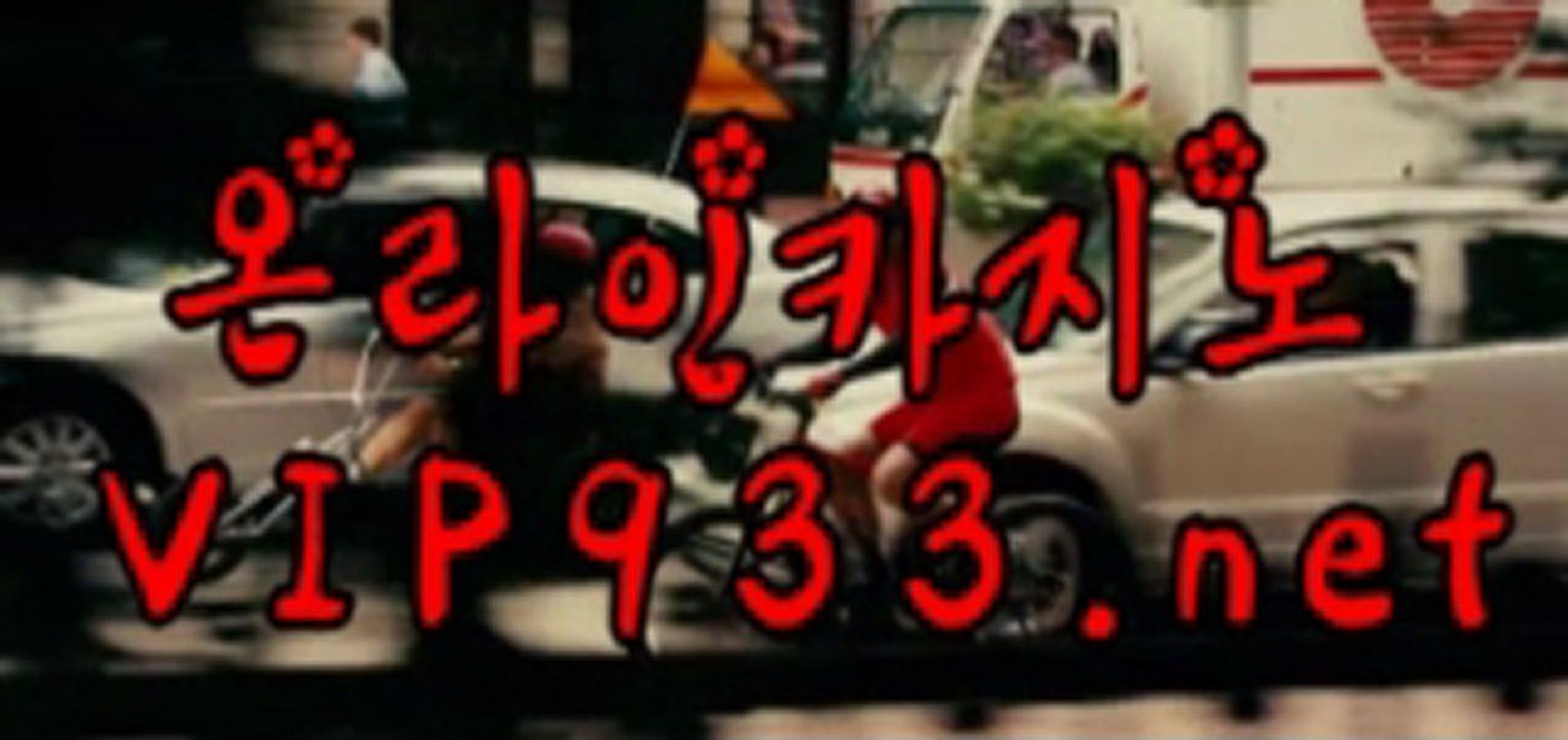 스타카지노 ▶vip933.net◀ 카지노사이트  바카라이기는법 ∠∂━ 바카라전략