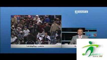 أهداف الأهلى 0_2 مونتيرى المكسيكى مونديال الأندية 2012