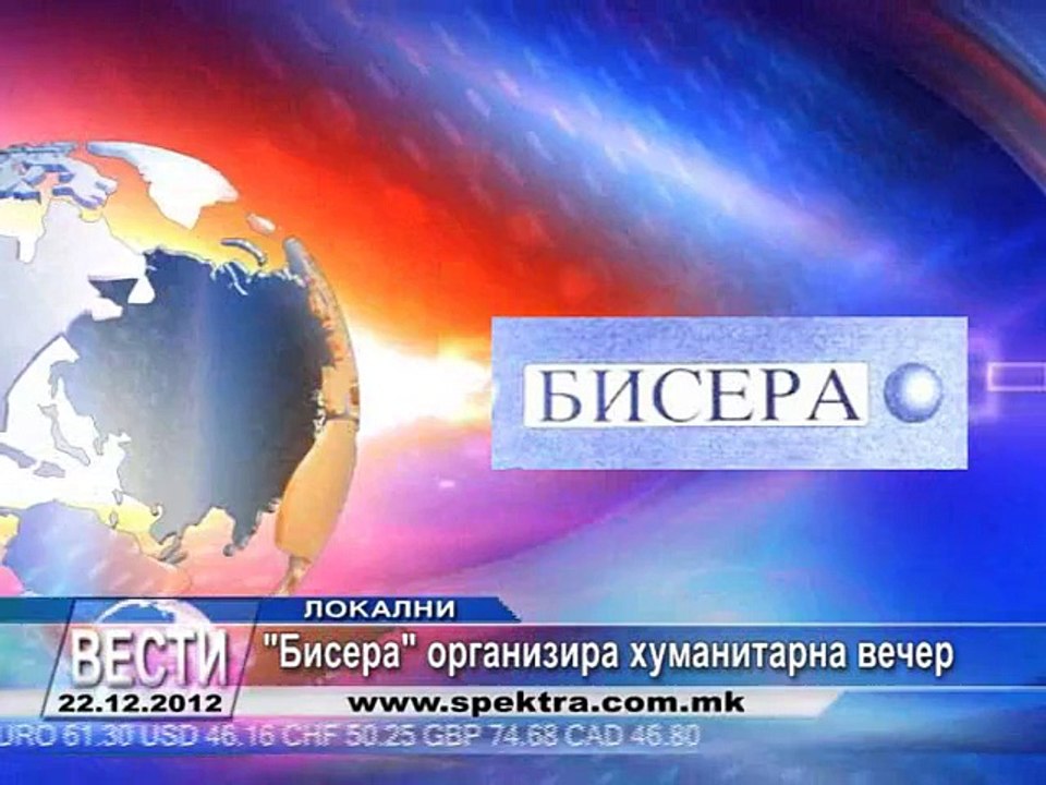 TV SPEKTRA VESTI 22.12