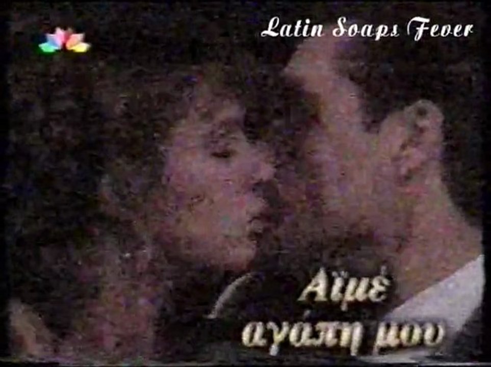 "Αϊμέ αγάπη μου" Ελληνικοί τίτλοι αρχής