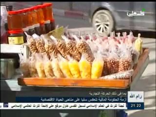 النشرة الأخبارية من تلفزيون فلسطين