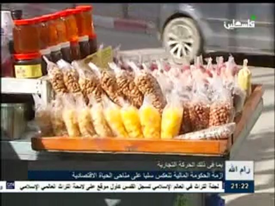 النشرة الأخبارية من تلفزيون فلسطين