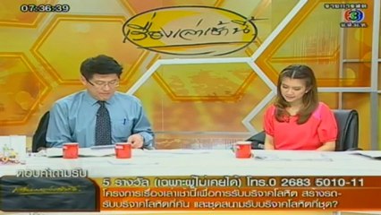 เรื่องเล่าเช้านี้-17-Dec-2012_2