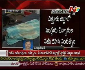 3 Kids were caught fired in the Hut-1 died @ Chittoor dist
