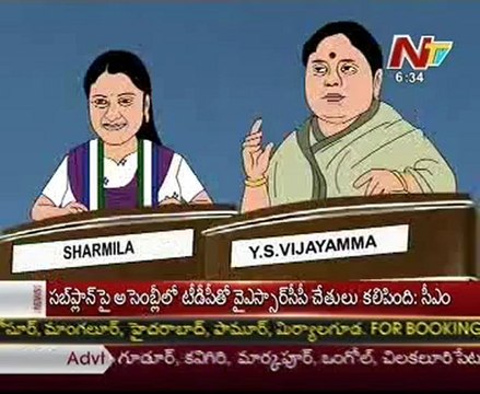 Lallu Brothers Comedy show with Sharmila - Y S Vijayamma