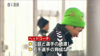 ｅスポ　ガイナーレ鳥取のヘッドコーチに・・・